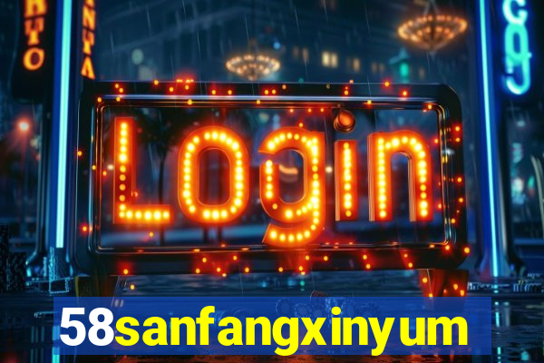 58sanfangxinyuming.com